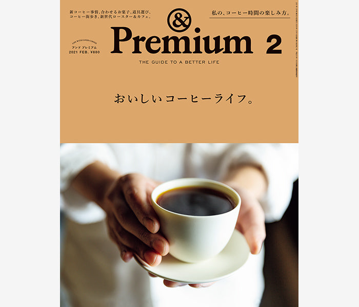【MEDIA】& Premium No.86に掲載されました。