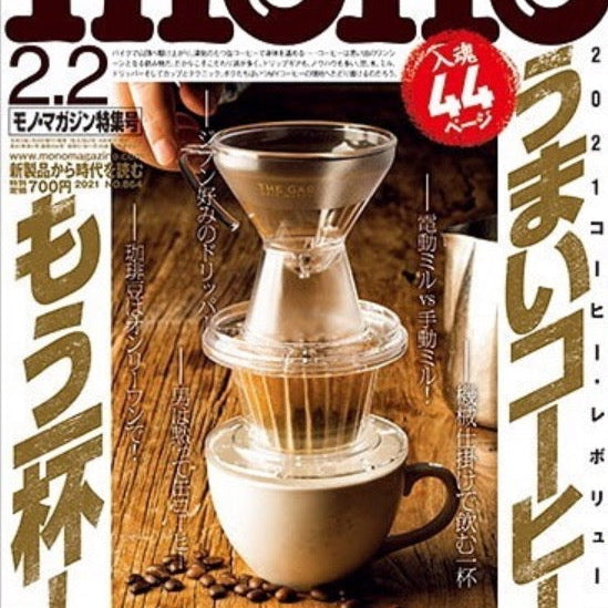 【MEDIA】モノ・マガジン 2021年2/2号に掲載されました。